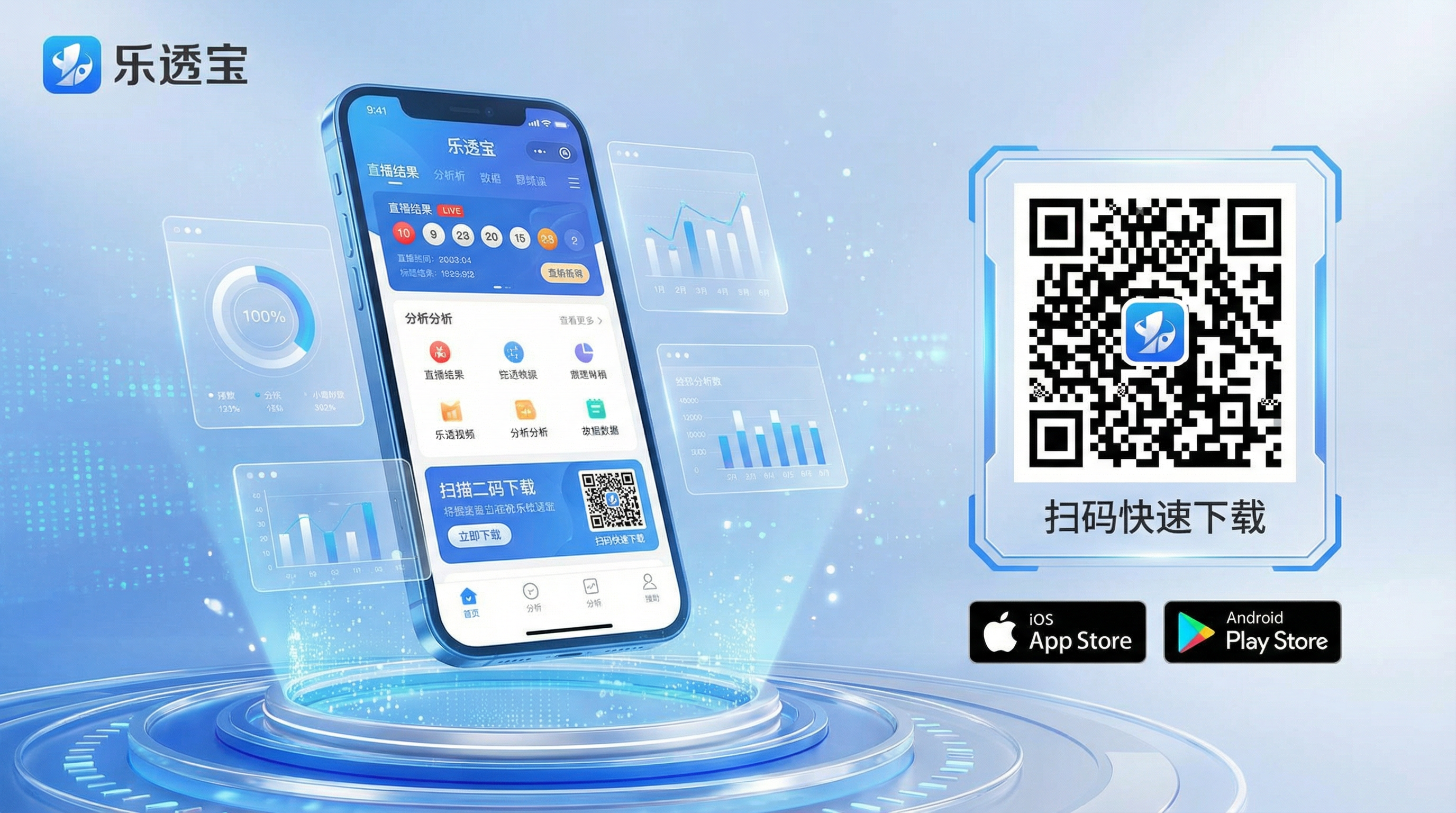 加拿大28预测APP下载横幅